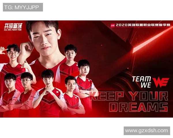 洲际赛分析:WE战队在比赛经验上的精彩表现与不足之处